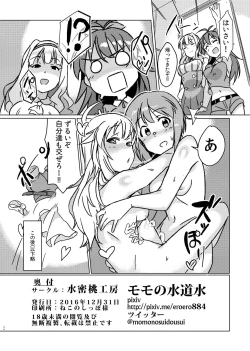 Page 25 of Yuki Chinpo - Futanari Yukiho to Neteta Miki