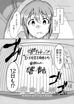 Page 2 of Yuki Chinpo - Futanari Yukiho to Neteta Miki