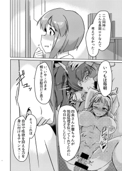 Page 3 of Yuki Chinpo - Futanari Yukiho to Neteta Miki