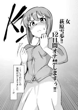 Page 4 of Yuki Chinpo - Futanari Yukiho to Neteta Miki