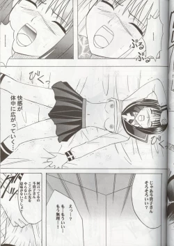 Page 24 of Tokiko Pure