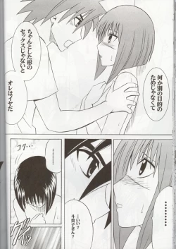 Page 27 of Tokiko Pure