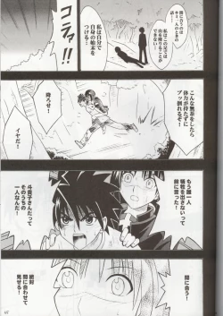 Page 44 of Tokiko Pure