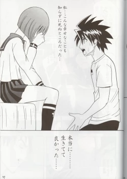 Page 46 of Tokiko Pure