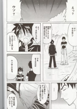 Page 47 of Tokiko Pure