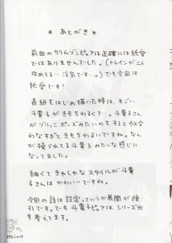 Page 49 of Tokiko Pure