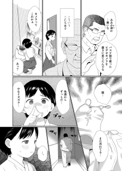 Page 4 of Discipline