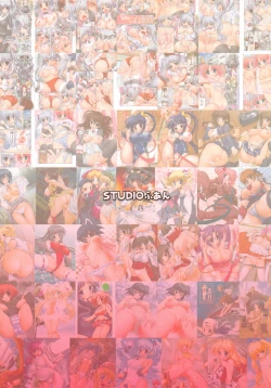 Page 58 of Raidon Shougyoushi Full Color Soushuuhen