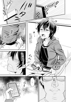 Page 16 of Mesuochic Love