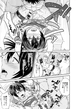 Page 24 of Mesuochic Love