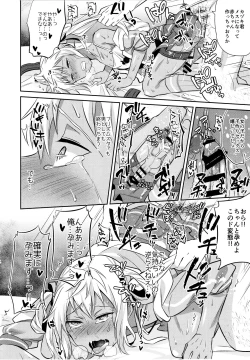 Page 35 of Mesuochic Love