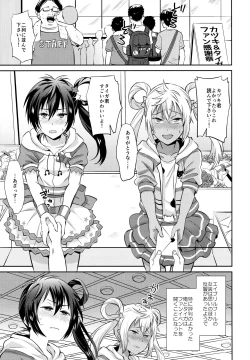 Page 4 of Mesuochic Love