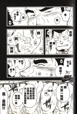 Page 14 of 体育教师-苏醒