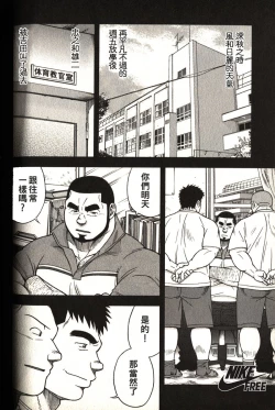 Page 2 of 体育教师-苏醒