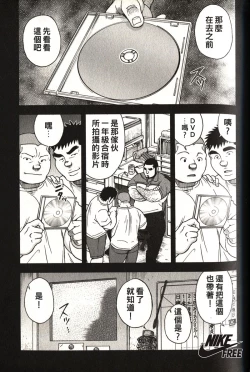 Page 3 of 体育教师-苏醒