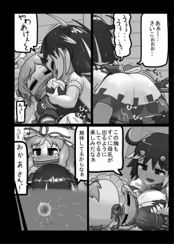 Page 10 of 天下はフォーエバー