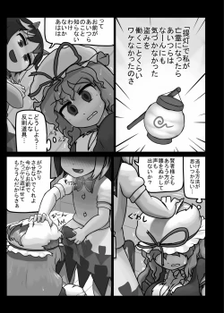 Page 3 of 天下はフォーエバー