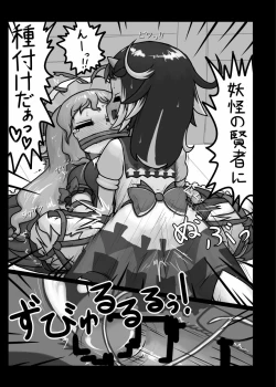 Page 9 of 天下はフォーエバー