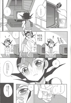 Page 20 of Ai o Choudai