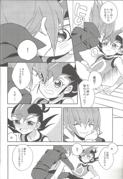 Page 23 of Ai o Choudai