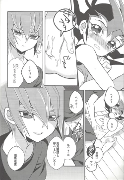 Page 26 of Ai o Choudai