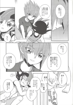 Page 27 of Ai o Choudai