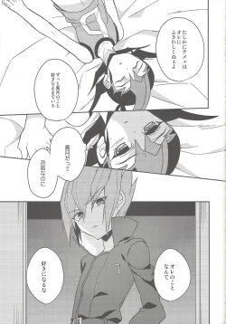 Page 32 of Ai o Choudai