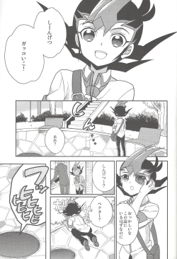 Page 4 of Ai o Choudai