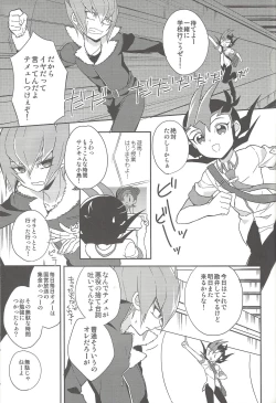 Page 6 of Ai o Choudai