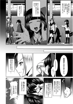 Page 100 of Ama S NamaIki Toro Chitsu Koubi