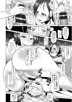 Page 104 of Ama S NamaIki Toro Chitsu Koubi