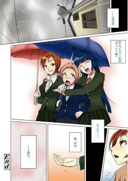 Page 118 of Ama S NamaIki Toro Chitsu Koubi