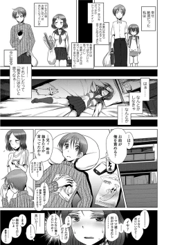 Page 121 of Ama S NamaIki Toro Chitsu Koubi