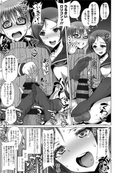 Page 125 of Ama S NamaIki Toro Chitsu Koubi