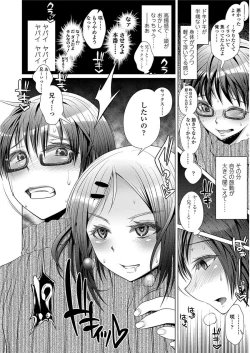 Page 126 of Ama S NamaIki Toro Chitsu Koubi