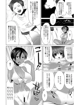 Page 170 of Ama S NamaIki Toro Chitsu Koubi