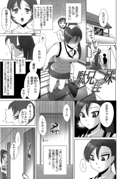 Page 189 of Ama S NamaIki Toro Chitsu Koubi