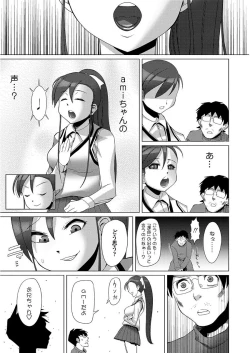 Page 193 of Ama S NamaIki Toro Chitsu Koubi