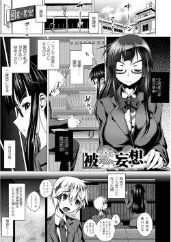 Page 49 of Ama S NamaIki Toro Chitsu Koubi