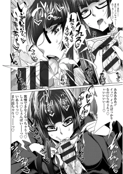 Page 62 of Ama S NamaIki Toro Chitsu Koubi