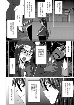 Page 6 of Ama S NamaIki Toro Chitsu Koubi