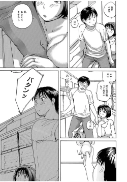 Page 113 of Oku-san wa, Oatsui no ga Osuki