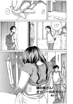 Page 75 of Oku-san wa, Oatsui no ga Osuki