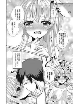 Page 146 of Web Manga Bangaichi Vol. 15