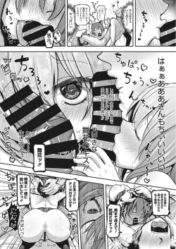 Page 162 of Web Manga Bangaichi Vol. 15