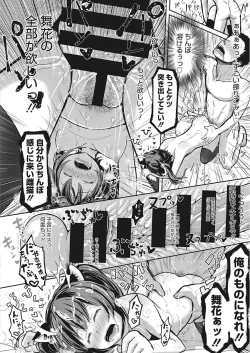 Page 166 of Web Manga Bangaichi Vol. 15