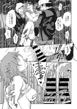 Page 43 of Web Manga Bangaichi Vol. 15