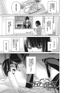 Page 47 of Web Manga Bangaichi Vol. 15