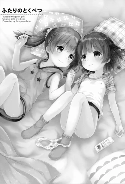 Page 2 of Futari no Tokubetsu