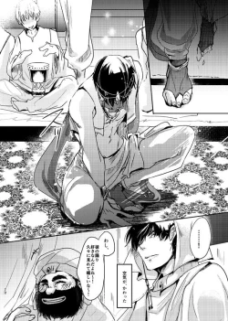 Page 11 of 千年一夜